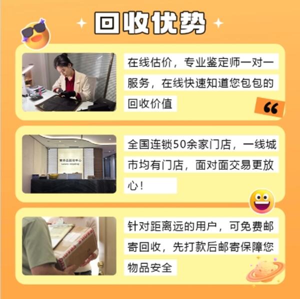 黄南回收奢侈品价格